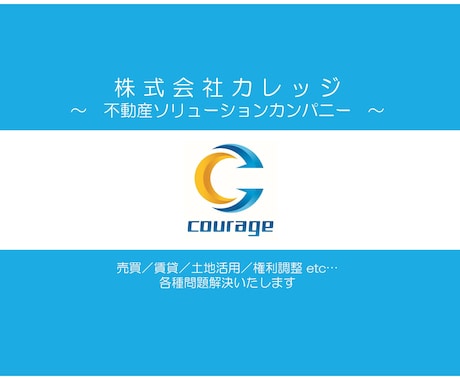 不動産所有者様必見！権利調整のご提案を致します 相続、財産分与、境界問題、借地・底地・賃借権問題等 イメージ1