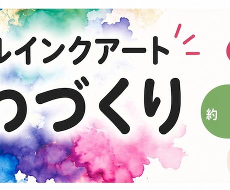 イベント出店8年の現役が、つくります お客さんが立ち止まる 看板・ブース用POP・メニュー表 イメージ2