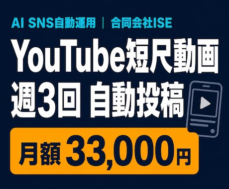 YouTube短尺動画を週3回自動投稿します 約15秒の縦型ショート動画を週3回作成して自動投稿 イメージ1