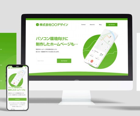 スマホ＝モバイル非対応サイトをモバイル対応します イメージ1