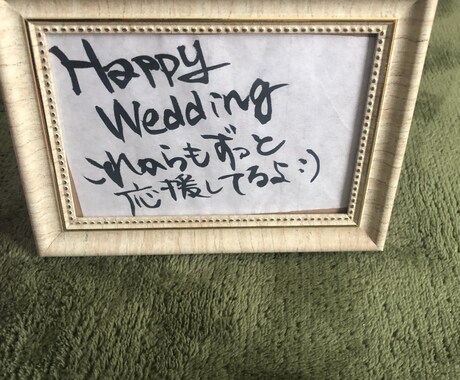 お名前、お祝いの言葉、なんでも書きます あなたの大切な人への想い気持ち、お名前など書で書きます！ イメージ2