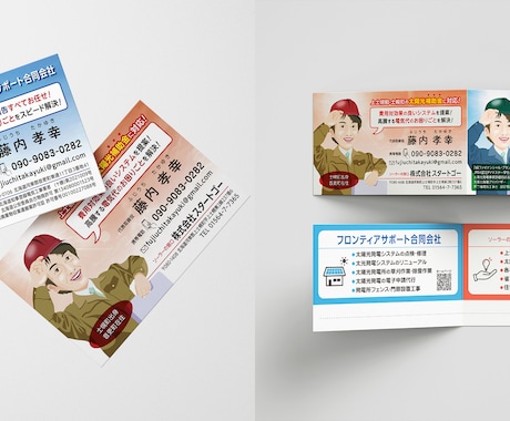 効果抜群！「二つ折名刺」をデザインします 制作会社実務経験豊富なプロがしっかりとサポートします。 イメージ2
