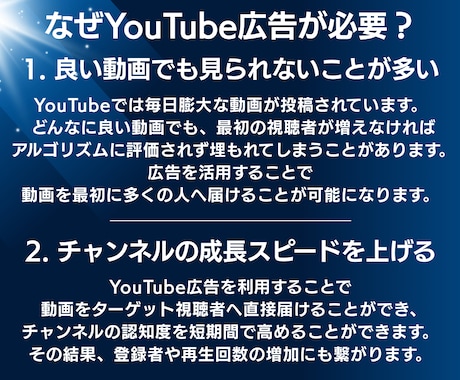 YouTube再生回数を正規広告で増やします 【収益化を目指す方へ】広告で質の高い視聴者を獲得 イメージ2