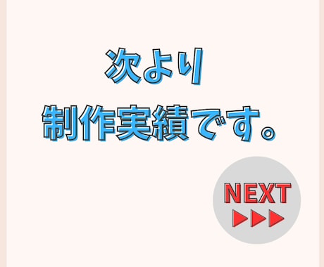 何度でも修正OK！ココナラサムネイル画像作成します ココナラのサムネイル画像を作るのが苦手？プロにお任せください イメージ2