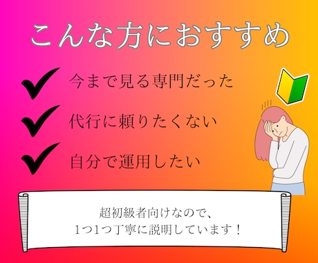 40代以降のインスタ初心者向け！使い方を教えます 13本動画/2時間のビデオチャット付/毎日質問し放題の1ヶ月 イメージ2