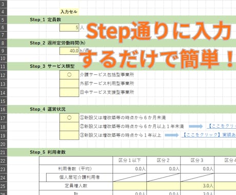 社労士確認済！GH人員配置計算表を提供します 複雑な法律も自動判定。「判定OK」で監査も安心のシフト表 イメージ2