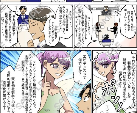 漫画作成します 会社のサービス案内、LP漫画等、基本なんでもお受けします！ イメージ2