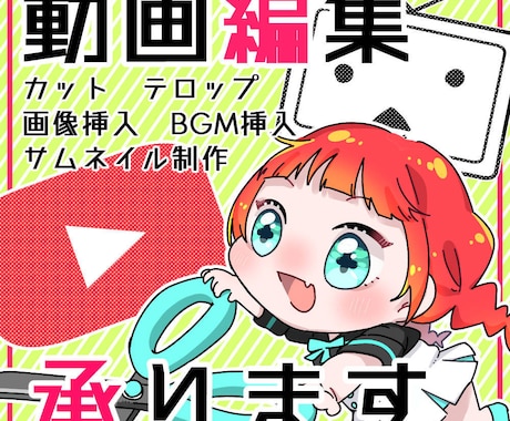 動画編集全部セット！カット～サムネイルまで作ります 高クオリティでより面白い動画を一緒に作りませんか イメージ1