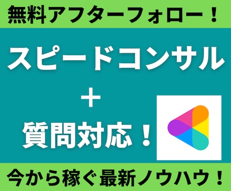 ココナラの閲覧数、販売数を上げるコンサルをします アフターフォロー付き！1万件研究した僕が直接指導します！ イメージ1