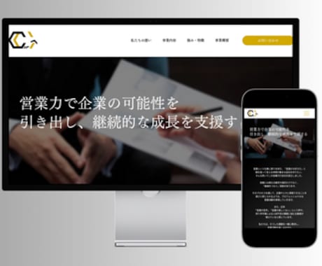 Wix Studioで高級感あるHP作ります 納品後も安心サポート、高品質で効果を出すホームページを制作 イメージ2
