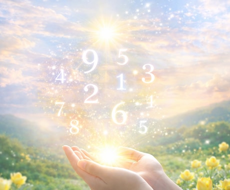 登録3万人✨本来の強みと才能で理想の現実へ導きます 迷いは今日で終わり。愛もお金も引き寄せる、あなた専用の鑑定 イメージ1