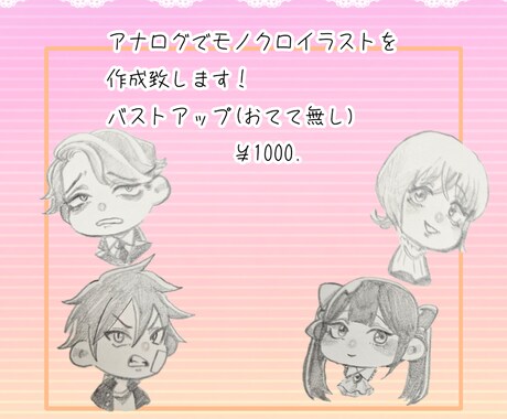 癖にお応え！デフォルメキャラをアナログで描きます 性癖色々伝えて下さい！色鉛筆で暖かく柔らかいイラストです イメージ2