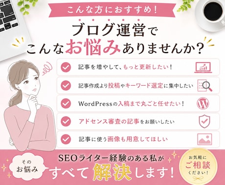 読者に寄り添うこだわりブログ記事×５本作成します SEOを意識＆画像選定付き！WordPress入稿対応も可！ イメージ2