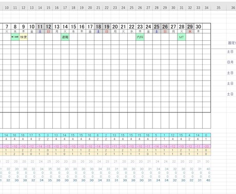 パズルのようなシフト表を自動化します イメージ1