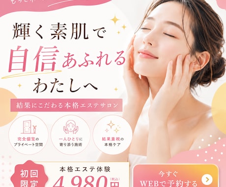 クリック率の高いMeta広告バナーを制作します 3枚3,000円｜女性向けバナーを高品質で！ イメージ2