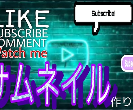 サムネイル作成します イメージ1