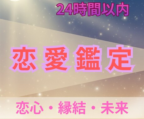 月が映す、恋愛霊視鑑定致します 迷っている今だから、恋を見てみませんか？ イメージ1