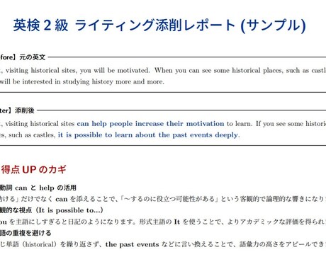 英検1級取得者が英検ライティングの添削指導行います 英検英作文が苦手→自力で書ける！を目指した添削をします イメージ2