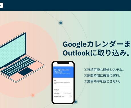 社内研修を「毎朝配信する」カレンダー365作ります 研修「ワンポイント」を365日カレンダーに配信 イメージ1