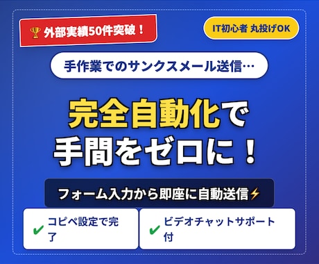 Googleフォーム自動返信ツールを提供します 設定マニュアル＆導入サポート付きで安心のGASテンプレート! イメージ1