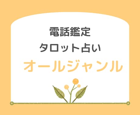 タロット占い　電話で鑑定します ꕤお気軽になんでもご相談くださいꕤ イメージ1