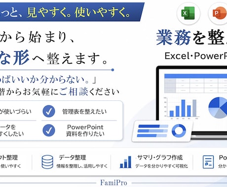 Excel・管理表・資料を作成します イメージ1