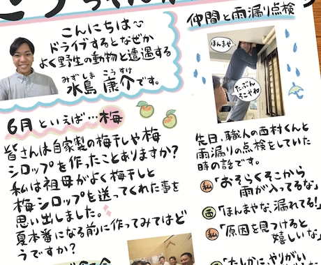 リピーター様向け!毎月おたより•新聞を手がきします 手描きのイラストや文字で伝えよう イメージ2