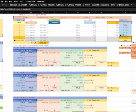 楽天RSSの「見える化」のロジックを作成します 注意「楽天RSSの使い方」購入者専用サービスです イメージ2