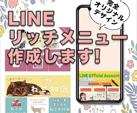 オシャレで目を惹くLINEリッチメニュー作ります 素材修正・切り抜き・合成OK！複数レイアウト対応可能です！ イメージ1