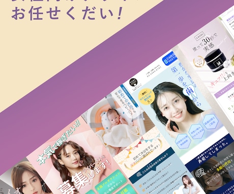 女性向けランディングページ作成します 現役デザイナーがお客様に寄り添ってデザインを制作いたします。 イメージ2