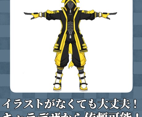 VRM、VRChat3Dモデルを制作します Vtuverも可！三面図のイラスト制作から承ります！ イメージ2