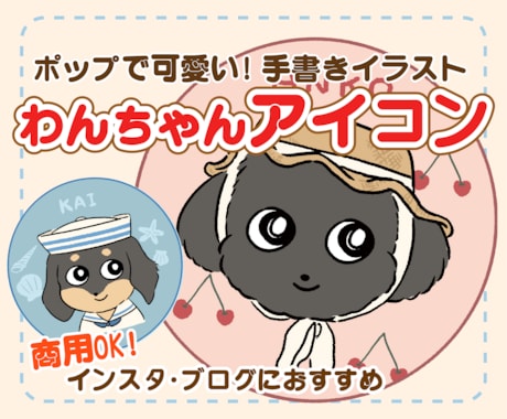 うちの子アイコンイラスト作ります 可愛さ爆発！アイテムカスタムで特別なアイコンを イメージ1