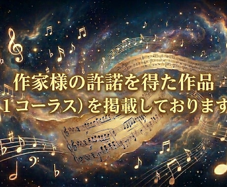 あなたの物語を作詞します どんな想いも丁寧に汲み取りながら作成します！ イメージ2