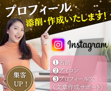 開設記念＊先着5名限定価格！プロフィール添削します イメージ1