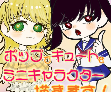 かわいくて印象的なデフォルメキャラクター描きます アイコンや動画利用、ちょっとしたアクセントにお勧め！ イメージ1