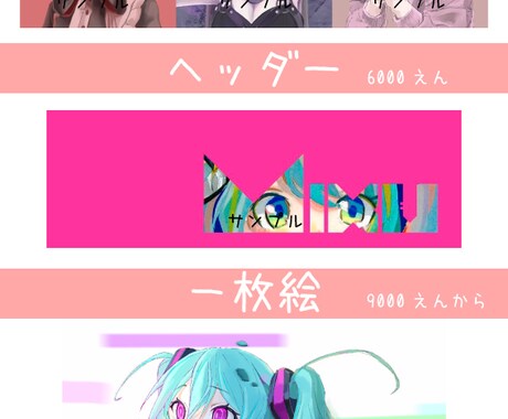 SNSアイコンやヘッダー、動画サムネ等描きます あなたのキャラクターを存分に可愛く描き上げます！ イメージ2