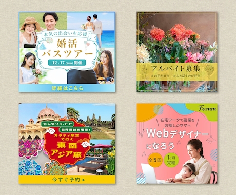 バナー、ヘッダーなどWEB画像⭐︎お作りします 女性デザイナーが高品質なデザインを作成します！ イメージ2