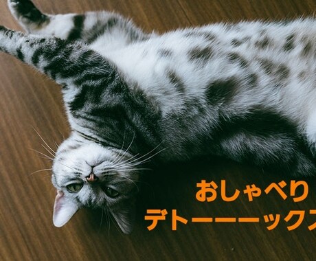 カウンセラーが心のもやもや受け止めます まずは吐き出しましょう！一緒に心のデトックスしましょう！ イメージ1