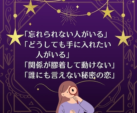 復縁、不倫、略奪なんでも占います あなたの恋についてなんでも話してください。やりとり5回可能！ イメージ1