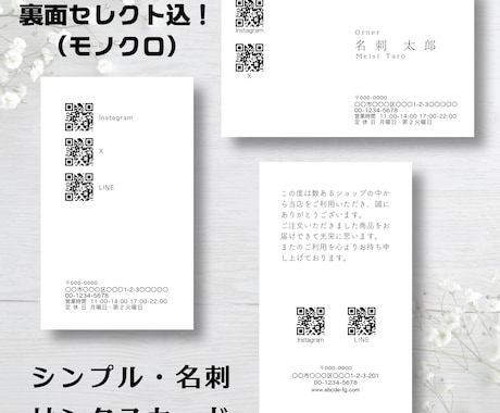 おしゃれなショップカードをデザイン制作します 表面フルオーダー 裏面セレクト　オリジナルカード作成！ イメージ2