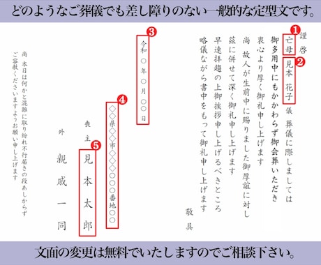 葬儀社員が【会葬礼状】作成いたします 当日発送・翌日配達可能／忌引証明として１枚でもOK！ イメージ2