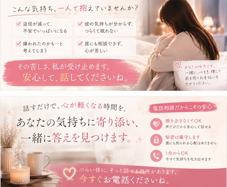 女性限定｜急に冷たくなった彼の気持ちを整理します 苦しい気持ちも男目線でやさしく受け止めます イメージ2
