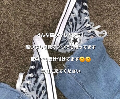 恋愛・友人親子関係・できる限り何でも聞きます どの年代でも対応します！1人で抱え込まず私を頼ってください！ イメージ1