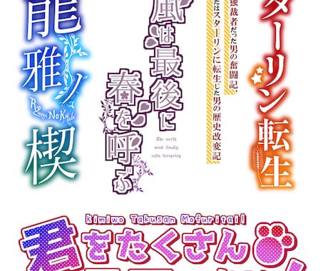 ロゴデザイン致します 少し安価で、華やかなロゴデザインを！ イメージ1