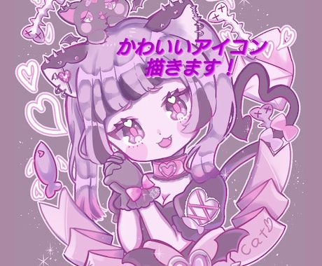 きらきらかわいいアイコン作ります かわいいキャラクター、マスコット、似顔絵いかがですか！ イメージ1