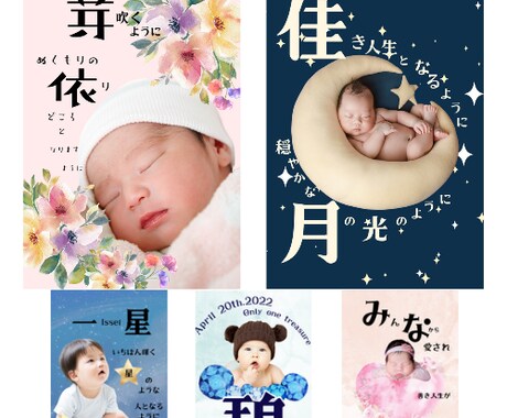 限定5名500円引！かわいいお名前フォト作ります 赤ちゃんやお子様のお名前入りかわいいフォト画像お作りします☆ イメージ1