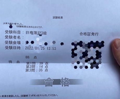 日商簿記3級の問題を優しく教えます 現役の経理職員がわかりやすく解説 イメージ2