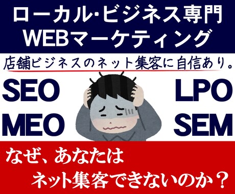 実践者向け★ネット集客の疑問になんでも答えます あれこれやっているのに、なぜ、お客様が増えないのか？ イメージ1