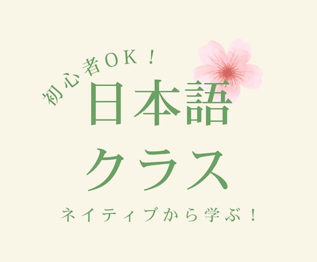 初心者OK! N5基礎から学ぶ日本語レッスンします JLPT N5 Japanese Lesson イメージ1
