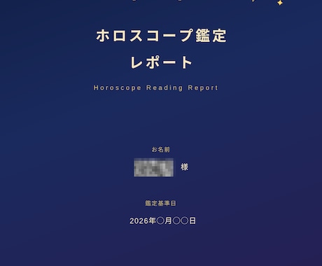 西洋占星術で恋と人生の転機を読む鑑定書作成します 今後3〜10年の転機を年表でお届けします イメージ2
